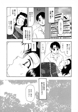 Page 20 of Innyuu Tengoku