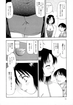 Page 24 of Innyuu Tengoku
