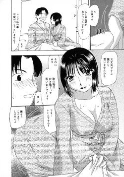 Page 42 of Innyuu Tengoku