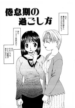 Page 53 of Innyuu Tengoku