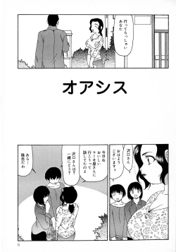 Page 5 of Innyuu Tengoku