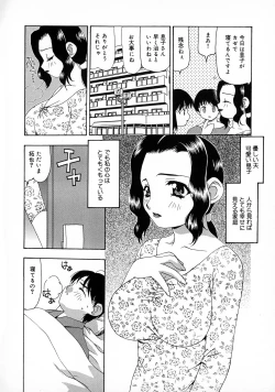 Page 6 of Innyuu Tengoku