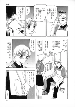 Page 71 of Innyuu Tengoku