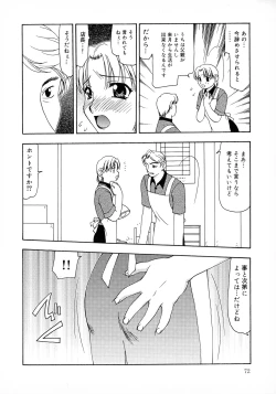 Page 72 of Innyuu Tengoku