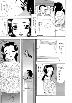 Page 7 of Innyuu Tengoku