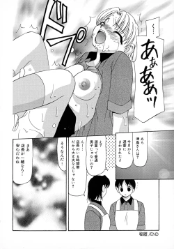 Page 84 of Innyuu Tengoku