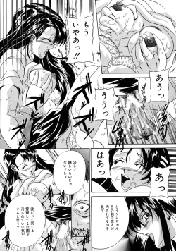 Page 121 of Haha to Ane to Bonyuu