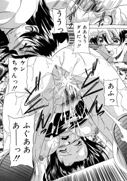 Page 123 of Haha to Ane to Bonyuu