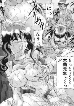 Page 128 of Haha to Ane to Bonyuu