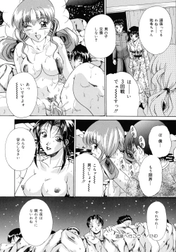 Page 146 of Haha to Ane to Bonyuu