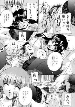 Page 159 of Haha to Ane to Bonyuu