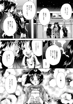 Page 166 of Haha to Ane to Bonyuu