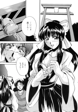 Page 23 of Haha to Ane to Bonyuu