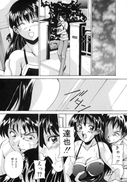 Page 51 of Haha to Ane to Bonyuu