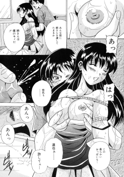 Page 55 of Haha to Ane to Bonyuu