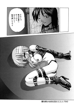 Page 109 of Aigan Bishoujo-teki Seikatsu no Susume