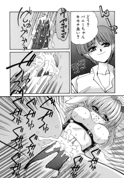 Page 112 of Aigan Bishoujo-teki Seikatsu no Susume