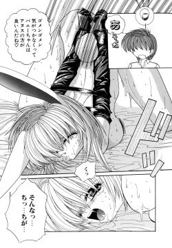 Page 120 of Aigan Bishoujo-teki Seikatsu no Susume