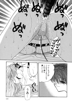 Page 122 of Aigan Bishoujo-teki Seikatsu no Susume