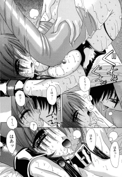 Page 147 of Aigan Bishoujo-teki Seikatsu no Susume