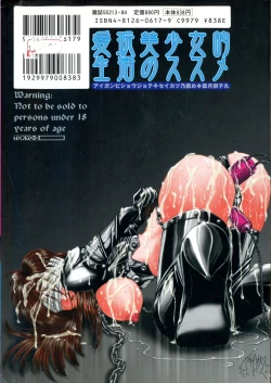 Page 2 of Aigan Bishoujo-teki Seikatsu no Susume