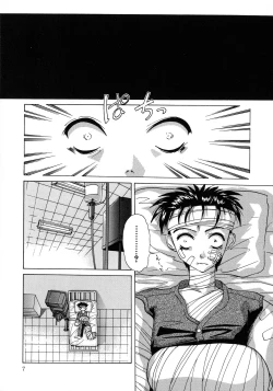 Page 7 of Aigan Bishoujo-teki Seikatsu no Susume