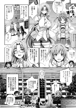 Page 193 of Onee-chan Sensei no Himitsu Jugyou