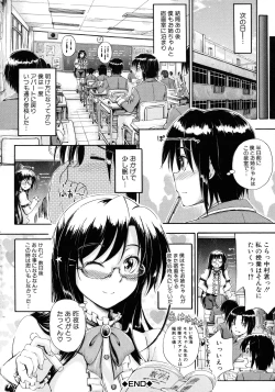 Page 42 of Onee-chan Sensei no Himitsu Jugyou