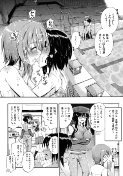Page 81 of Onee-chan Sensei no Himitsu Jugyou