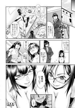 Page 159 of Onna no Honne