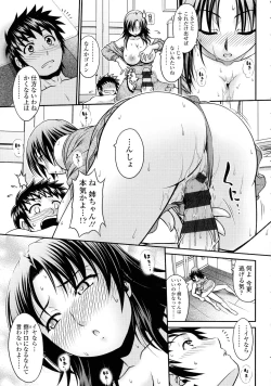 Page 15 of Onna no Honne