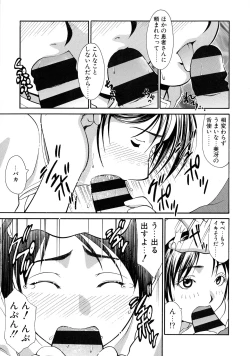 Page 190 of Onna no Honne