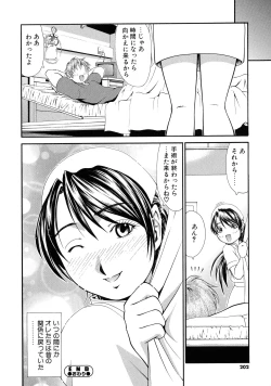 Page 199 of Onna no Honne