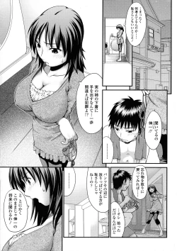 Page 3 of Onna no Honne