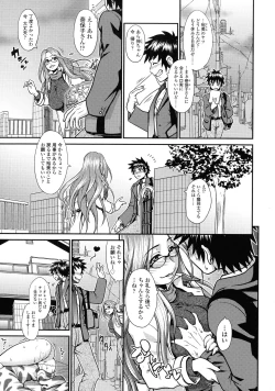 Page 51 of Onna no Honne