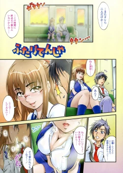 Page 99 of Onna no Honne