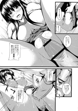 Page 48 of Kyonyuu Netorare Spiral