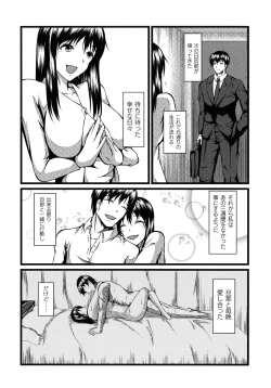 Page 69 of Kyonyuu Netorare Spiral
