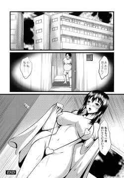 Page 70 of Kyonyuu Netorare Spiral