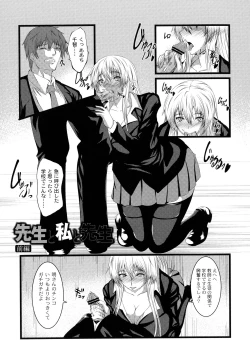 Page 71 of Kyonyuu Netorare Spiral