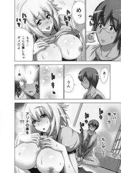 Page 124 of Mousou Appli de XXX na Play Shitemita