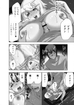 Page 134 of Mousou Appli de XXX na Play Shitemita