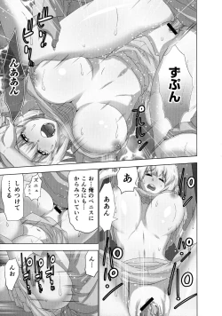 Page 141 of Mousou Appli de XXX na Play Shitemita