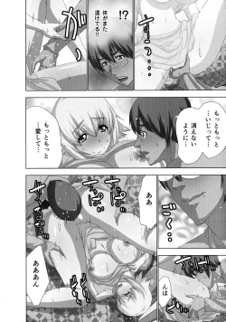 Page 152 of Mousou Appli de XXX na Play Shitemita