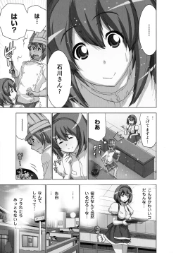 Page 15 of Mousou Appli de XXX na Play Shitemita
