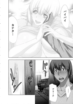Page 168 of Mousou Appli de XXX na Play Shitemita
