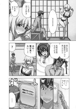 Page 36 of Mousou Appli de XXX na Play Shitemita