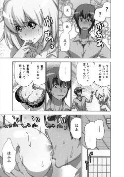 Page 41 of Mousou Appli de XXX na Play Shitemita