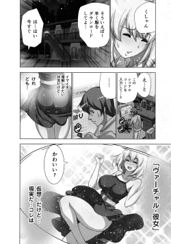 Page 52 of Mousou Appli de XXX na Play Shitemita