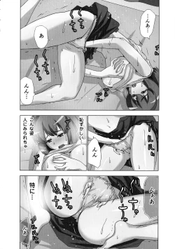 Page 86 of Mousou Appli de XXX na Play Shitemita